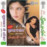 O Jag Chhor Ke Tripti Shakya Song Download Mp3