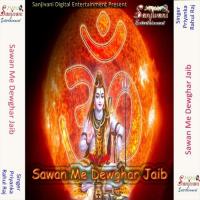 Ye Rajau Bol Bam Jaiba Ki Naa Rahul Raj Song Download Mp3