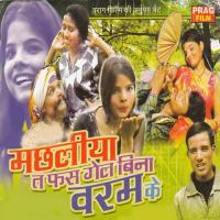 Machhaliya Ta Fas Gail Bina Varam Ke songs mp3