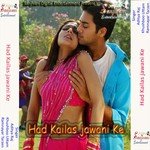 A Anda Wali Kaise Debelu Tu Anda Aditya Raj Song Download Mp3
