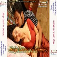 Maja Loota Ye Dewaru songs mp3