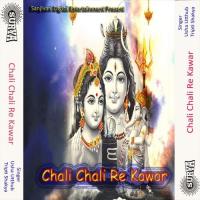 Chali Chali Re Kawar songs mp3