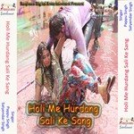 Holi Me Hurdang Sali Ke Sang songs mp3