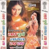 Jhulaniye Par Mare Roj Chand Rani Song Download Mp3