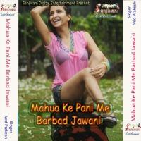 Kuch Bhag Kahe Mangela Pura Tohar Ba Ved Prakesh Song Download Mp3