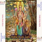 Pal Bhar Me Har Leli Maa Sarmila Panday Song Download Mp3