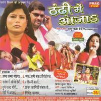 Thandi Me Aaja songs mp3