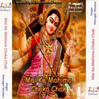 Mai Ke Mahima Chaka Chak songs mp3