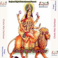 Lanka Me Danka Bajae Diyo Re Manoj Bihari Song Download Mp3
