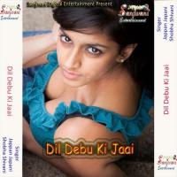 Dil Debu Ki Jaai songs mp3