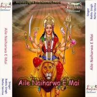 Aile Naiharwa E Mai songs mp3