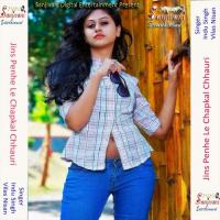 Biyah Lagal Tohse A Sajniya Indu Singh,Vilas Nisan Song Download Mp3