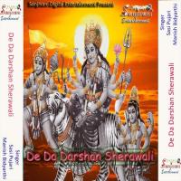 De Da Darshan Sherawali songs mp3