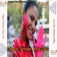 Holiya Me Chor Di Lakhnau Ji Amar Vishwakarma Song Download Mp3