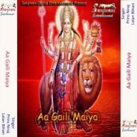 Aa Gaili Maiya songs mp3