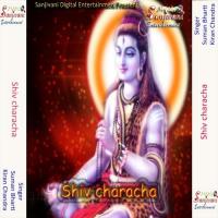 Aho Jagahiya Bhagyashali Ho Kiran Chandra Song Download Mp3