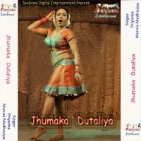 Jhumaka Dutaliya songs mp3