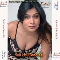 Sali Hau Gaon Ke Sona Singh Song Download Mp3