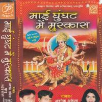 Maai Ghunghat Me Muskas songs mp3