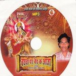 Baghwa Par Baith Ke Aaja songs mp3