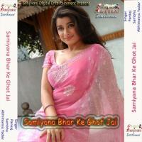 Samiyana Bhar Ke Ghot Jai songs mp3