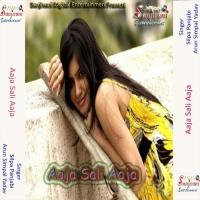 Jaun Abki Aail Rahe Arun Simpal Yadav Song Download Mp3