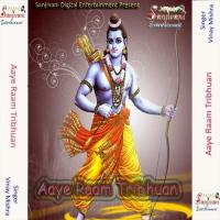 Ram Shiya Ram Vinay Mishra Song Download Mp3
