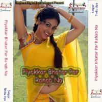 Piyakkar Bhatar Par Rahab Na Tinku Jiya Song Download Mp3
