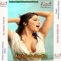 Gaal Ba Gulabi Tohar Virendar Kumar Nayak Song Download Mp3