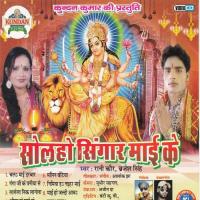 Dharti Par Paap Badhal Ba Brajesh Singh Song Download Mp3