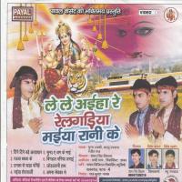 Lele Aiha Re Rail Gadiya Maiya Rani Ke songs mp3