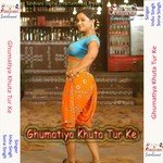 Goriya Gajbe Tohar Gorae Sona Singh Song Download Mp3