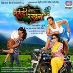 Fatkat Rahni Chawur Indu Sonali Song Download Mp3