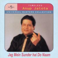 Manuva Raam Naam (Raag Yaman) (Album Version) Anup Jalota Song Download Mp3