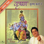 Krishn Krishn Kaho Re songs mp3