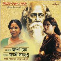 Aamar Kotha O Gaan songs mp3