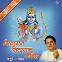 Manuva Raam Naam (Raag Yaman) (Album Version) Anup Jalota Song Download Mp3