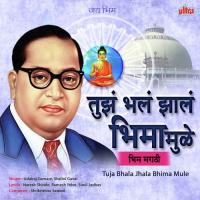 Tuja Bhala Jhala Bhima Mule Udairaj Gamare Song Download Mp3
