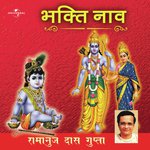 Bhakti Nav songs mp3