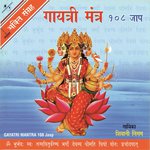Om Bhu Bhurvaha Swaha (Album Version) Shivani Nigam Song Download Mp3