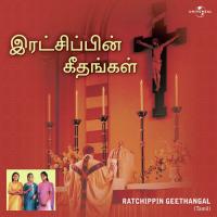 Anbu Yesuvin Anbu (Album Version) Helen Satya Song Download Mp3