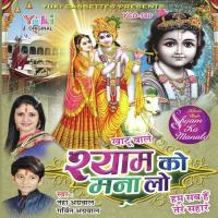 Mere Shyam Prabhu Khatu Wale Neha Agarwal,Garvit Agarwal Song Download Mp3