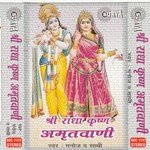 Shri Radha Krishna Amritwani songs mp3