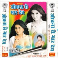 Jobna Se Maar Deb songs mp3