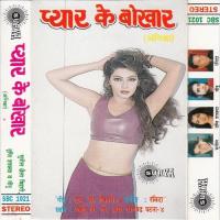 Hatho Me Hatho Key Dal Tripti Shakya,Sunil Bihari Song Download Mp3