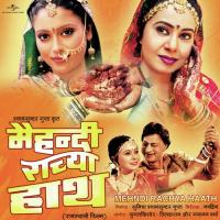 O Datta Thari (Mehndi Rachya Haath  Soundtrack Version) Tilak Raj,Jayshree Shivram Song Download Mp3
