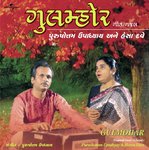 Gulmohar songs mp3