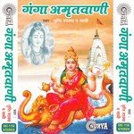 Ganga Amritwani- 4 Tripti Shakya Song Download Mp3