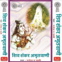 Shiv Shankar Amritwani- 4 Manoj Kumar Song Download Mp3
