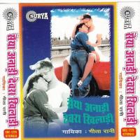 Saiya Anari Devra Khiladi songs mp3